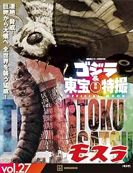 【超希少・廃盤】東宝特撮映画音楽全集 ４タイトル （モスラ、マタンゴ他） 超希少・廃盤】東宝特撮映画音楽全集 4タイトル （モスラ
